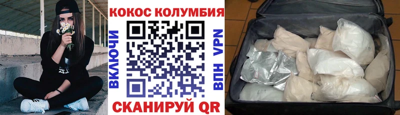 Кокаин Columbia  Нюрба 