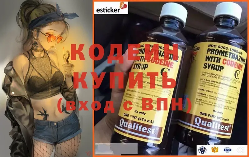 цены наркотик  Нюрба  Кодеиновый сироп Lean Purple Drank 