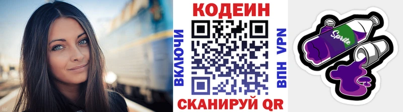 Codein напиток Lean (лин) сайты даркнета телеграм Нюрба