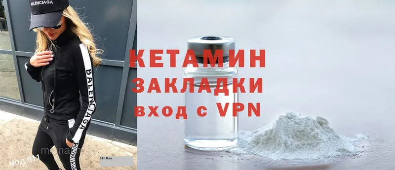 Кетамин ketamine  Нюрба 