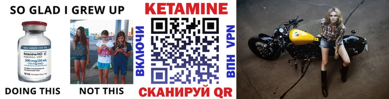 КЕТАМИН VHQ Нюрба