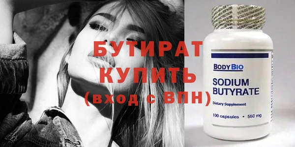 бутик Медногорск