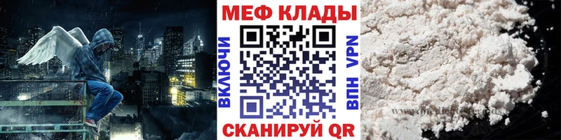 МЯУ-МЯУ мяу мяу где купить нарко площадка наркотические препараты Нюрба