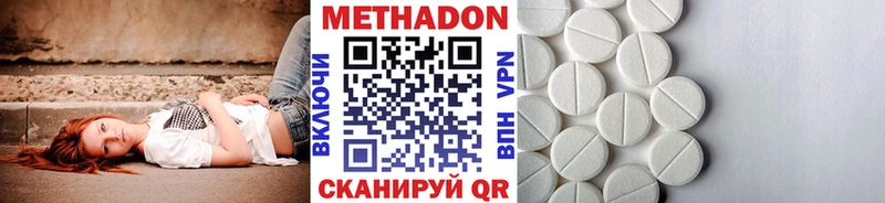 МЕТАДОН белоснежный  Нюрба 
